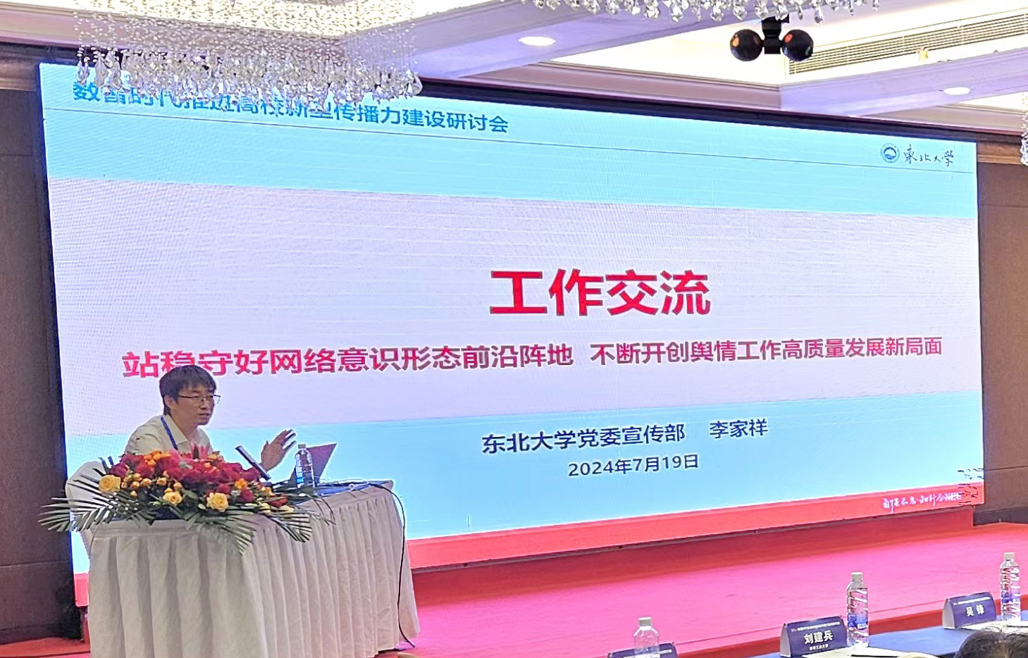 李家祥.jpg